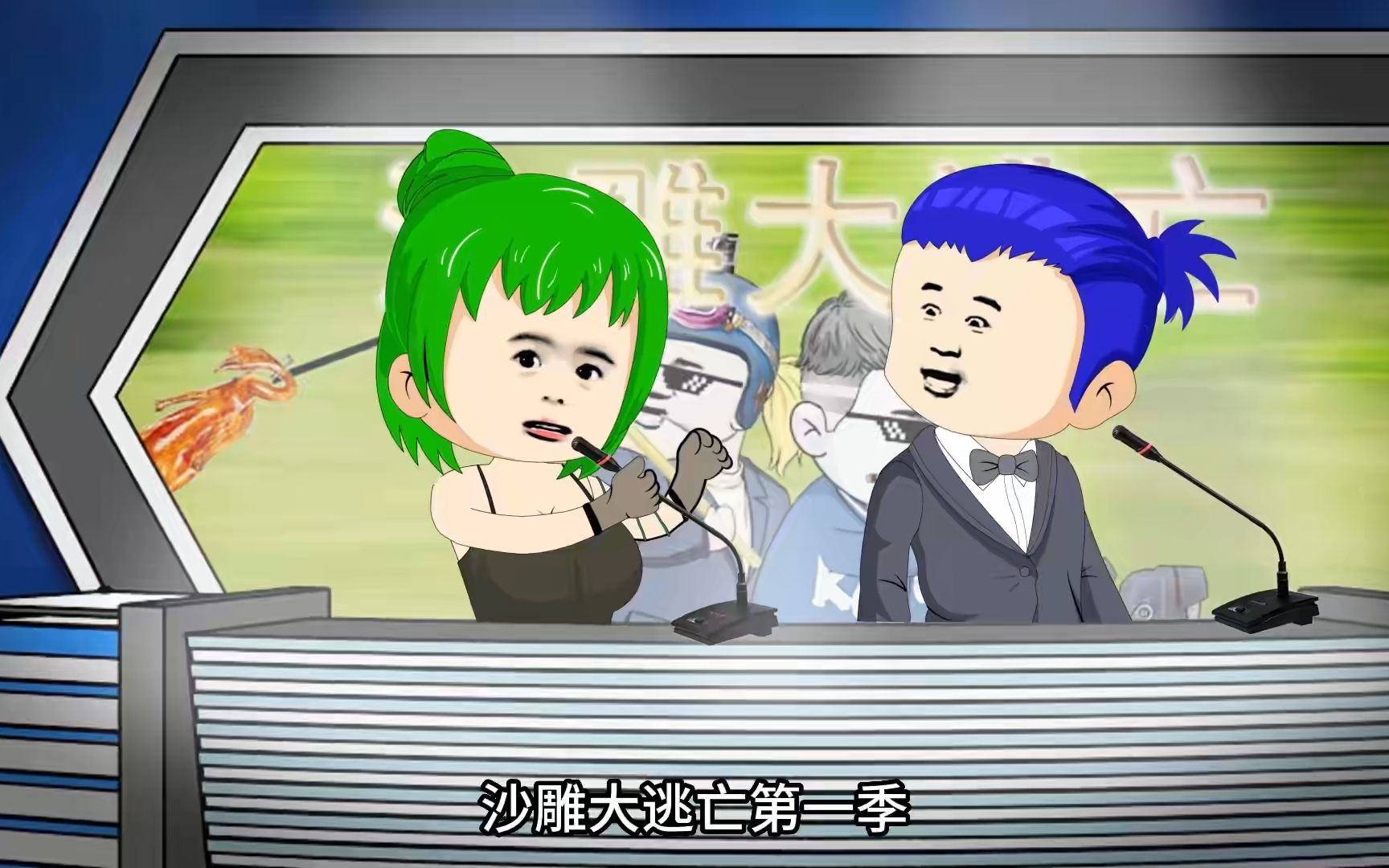 沙雕动画 沙雕大逃亡1-71大合集,一个看个爽!