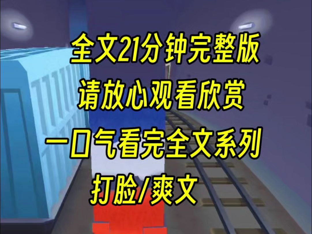 【完结篇】我没去班主任办的补习班,她就针对我,让我在班上干最酷最累的活,后来我家里面知道了这件事,班主任没有好果子吃哔哩哔哩bilibili