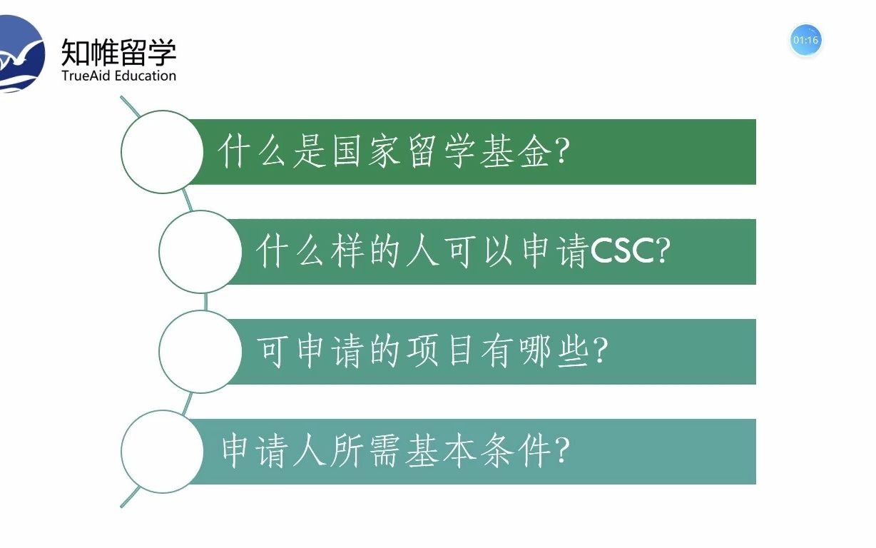 国家留学基金委申请经验分享之水产生物类专业留学申请哔哩哔哩bilibili