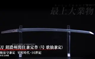 大号狐之助的刀剑散步 哔哩哔哩 Bilibili