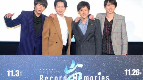 嵐 Record of Memories Disc1▫2▫4(※３無し) ミュージック DVD