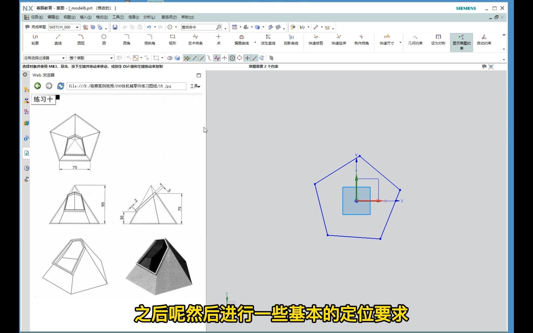 UG建模画图教学,建模图教程,简单易懂哔哩哔哩bilibili