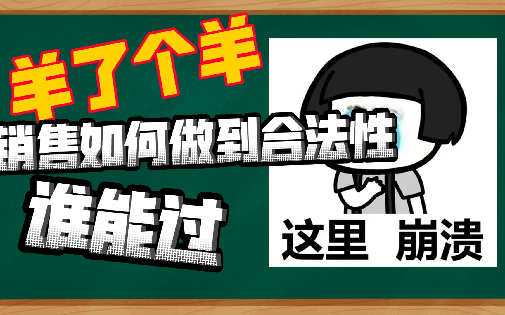 电话销售时如何做到合法性哔哩哔哩bilibili