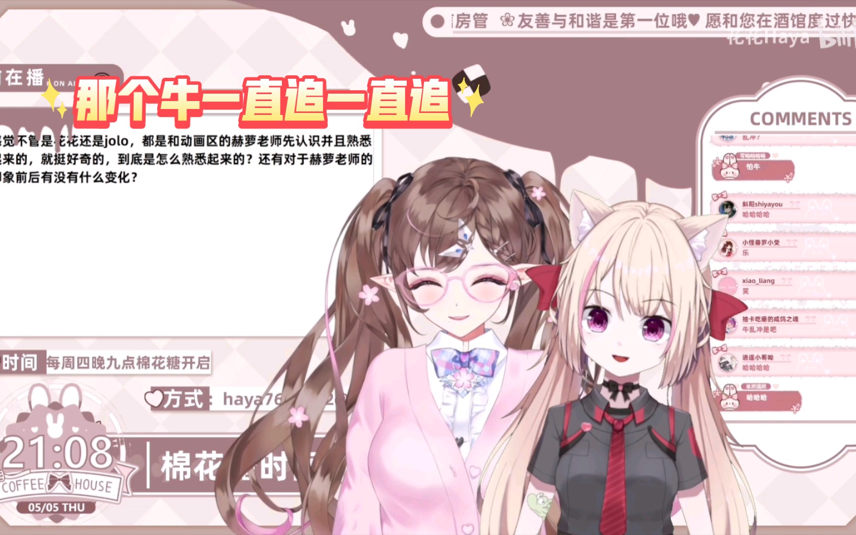 做噩梦被牛追的花花哔哩哔哩bilibili