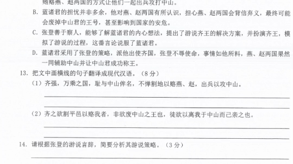 浙江省十校联盟2022年10月高三联考语文试题及答案哔哩哔哩bilibili