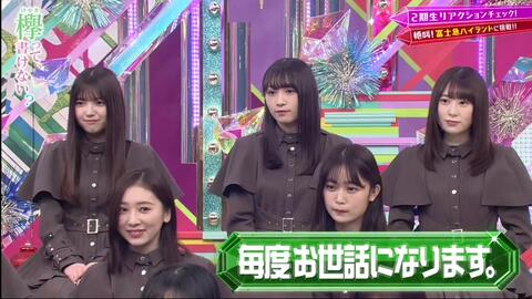 欅って 書けない まだやってなかった ２期生リアクションチェック 前半 字 哔哩哔哩 Bilibili