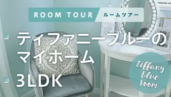 ルームツアー K Pop好きのお部屋紹介韓国インテリアオタク部屋6畳room Tour 哔哩哔哩 Bilibili