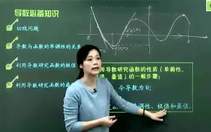 【高中数学】 导数的概念及其应用