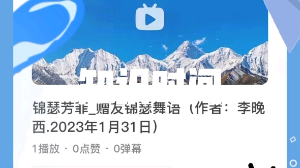 [图]欲观霓裳羽衣舞，请君入醉雪莲村……