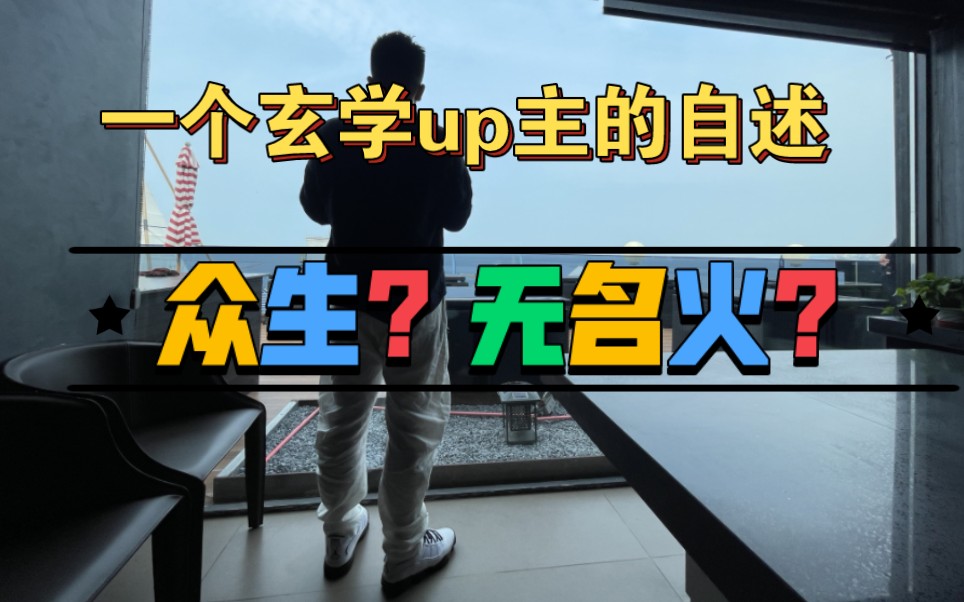 【仙缘故事】到底是谁在拱你?到底谁在着急?哔哩哔哩bilibili