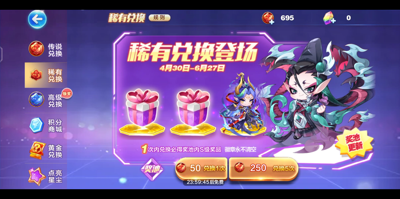 天天酷跑稀有兑换保底_哔哩哔哩bilibili_天天酷跑