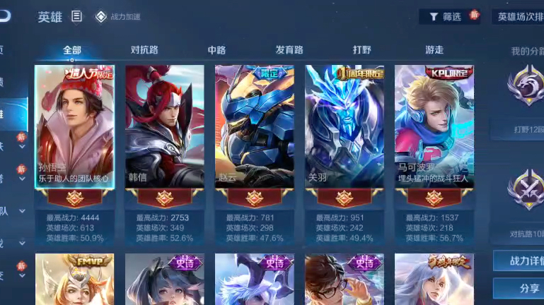 王者荣耀号70急出 安卓qq区 可赚转区 要的私信我