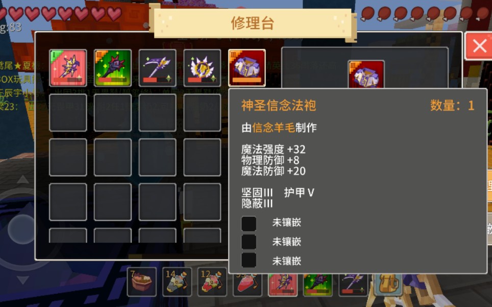 奶块附魔神圣套,你觉得我亏了吗?