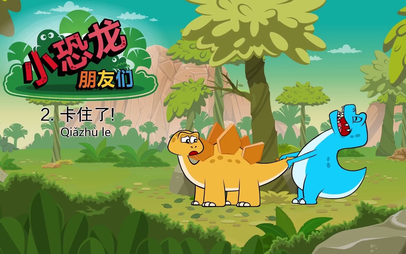 小恐龙视频 B站