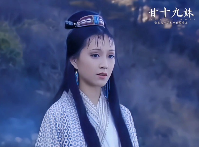 怀旧经典&《甘十九妹》,以及杨璐访谈