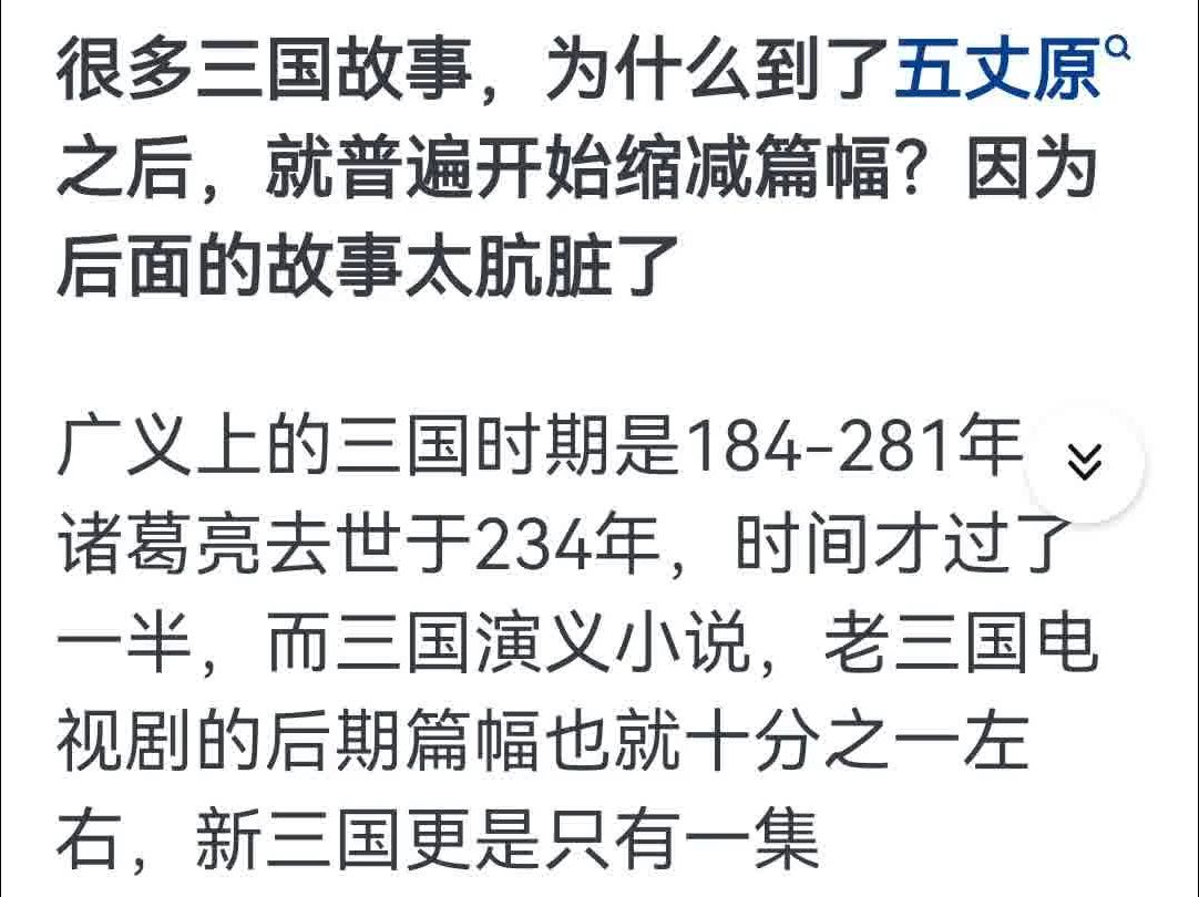 东吴后期到底是个什么局面,为何在蜀被灭后还支撑了十数年?哔哩哔哩bilibili