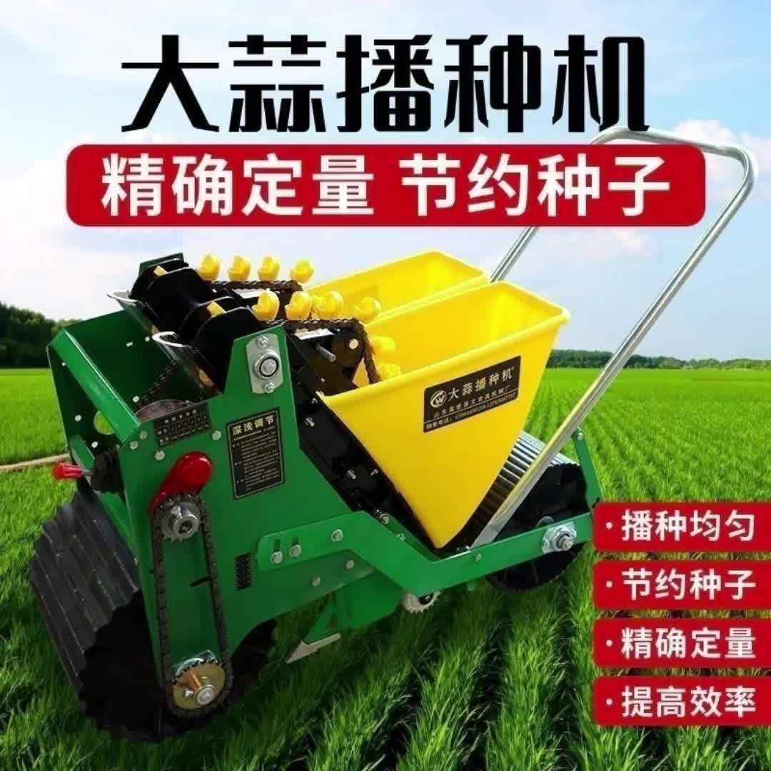 【20元券】新款大蒜播种机带变速箱株距可调最新排种器电动汽油手推
