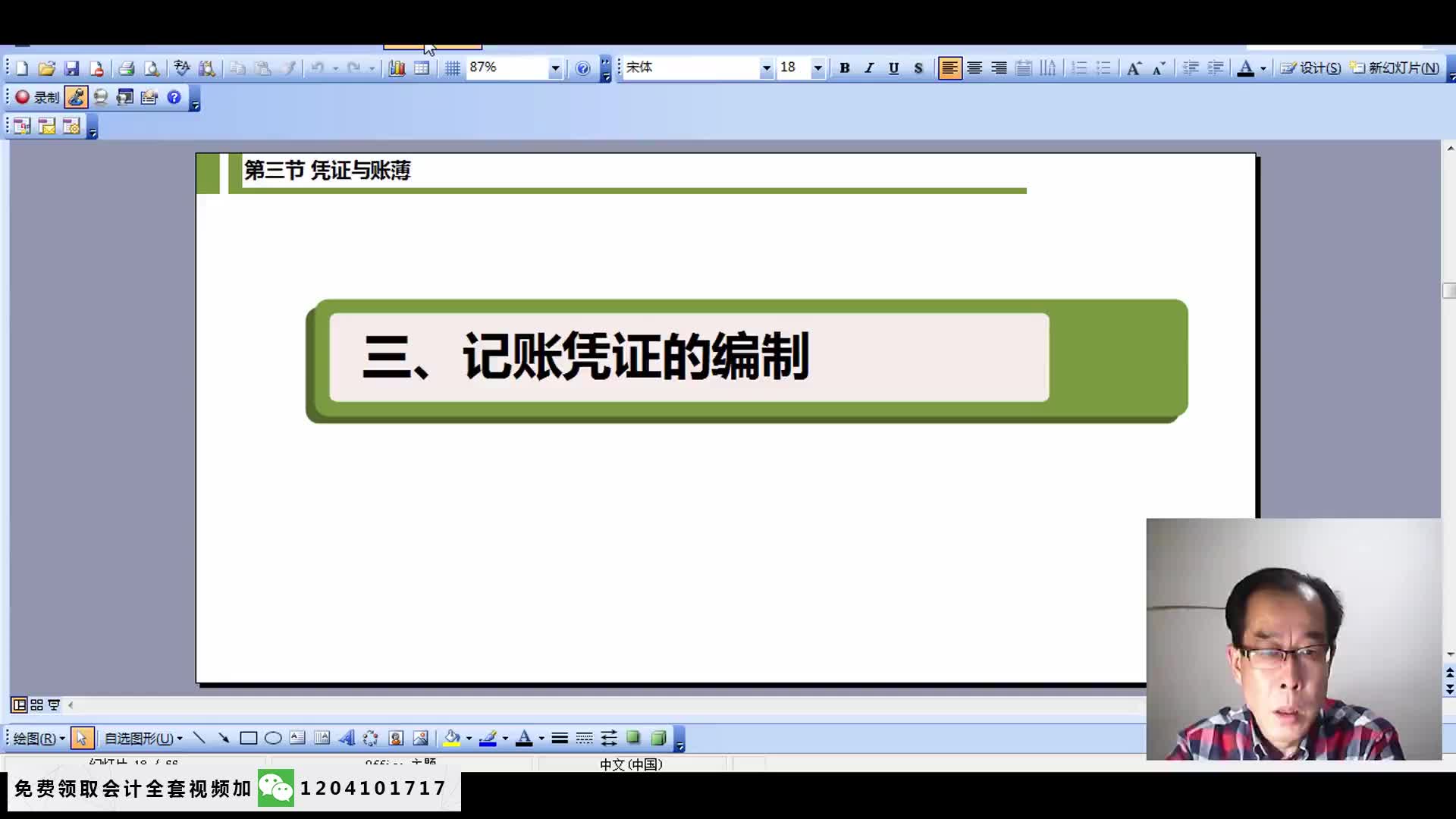 记账凭证附件汇总记账凭证模板记账凭证的填制过程哔哩哔哩bilibili