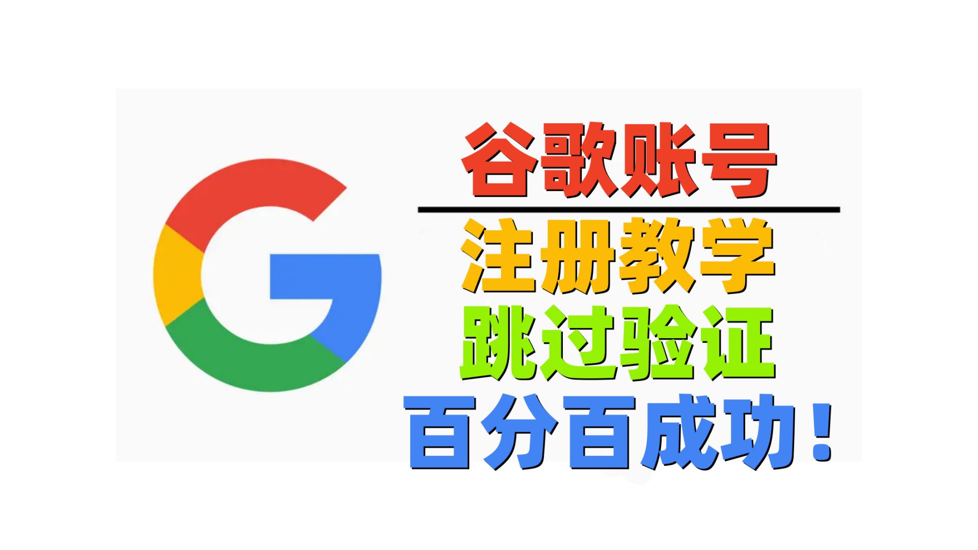 谷歌账号使用,play商店下载软件全流程教学,彻底解决验证手机问题!哔哩哔哩bilibili