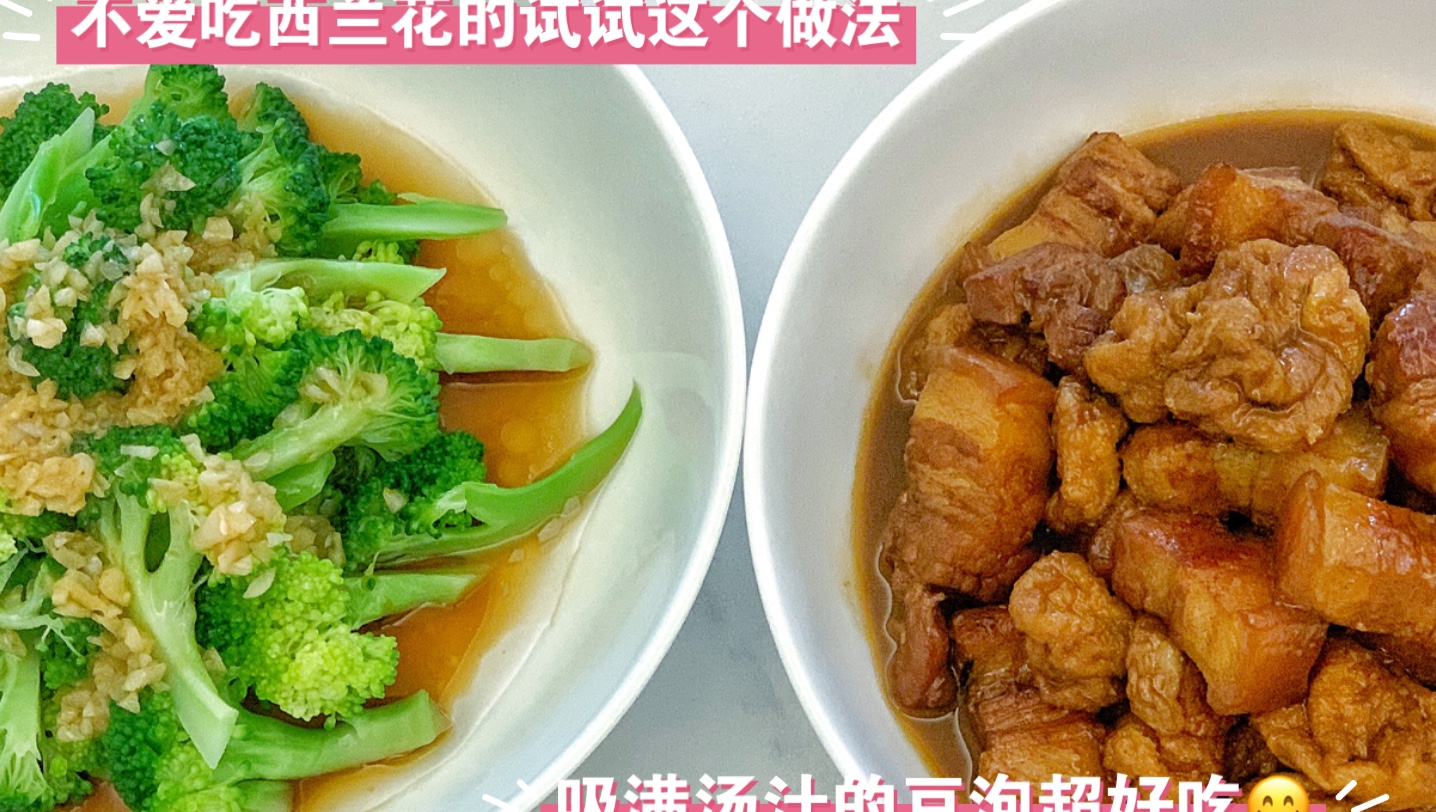 03豆泡烧肉|白灼西兰花06
