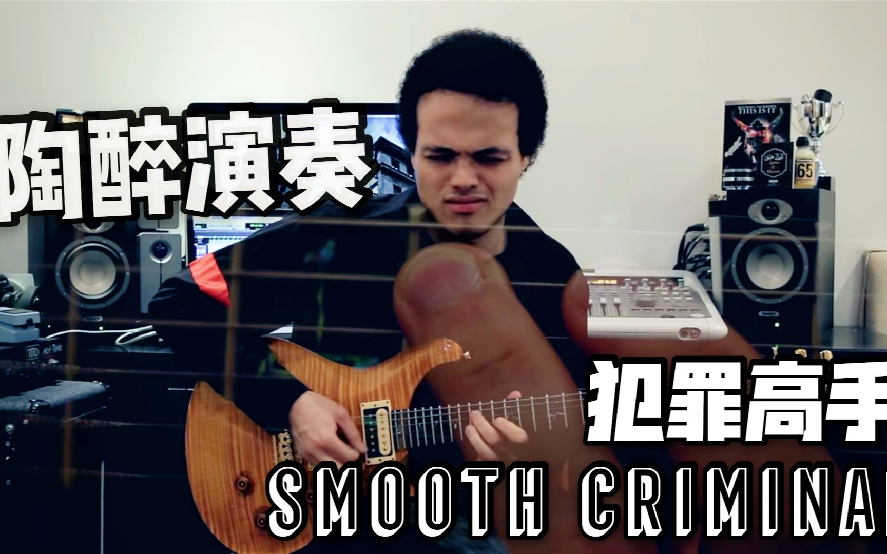 adamlee电吉他激情演奏mjsmoothcriminal全网最好听的cover