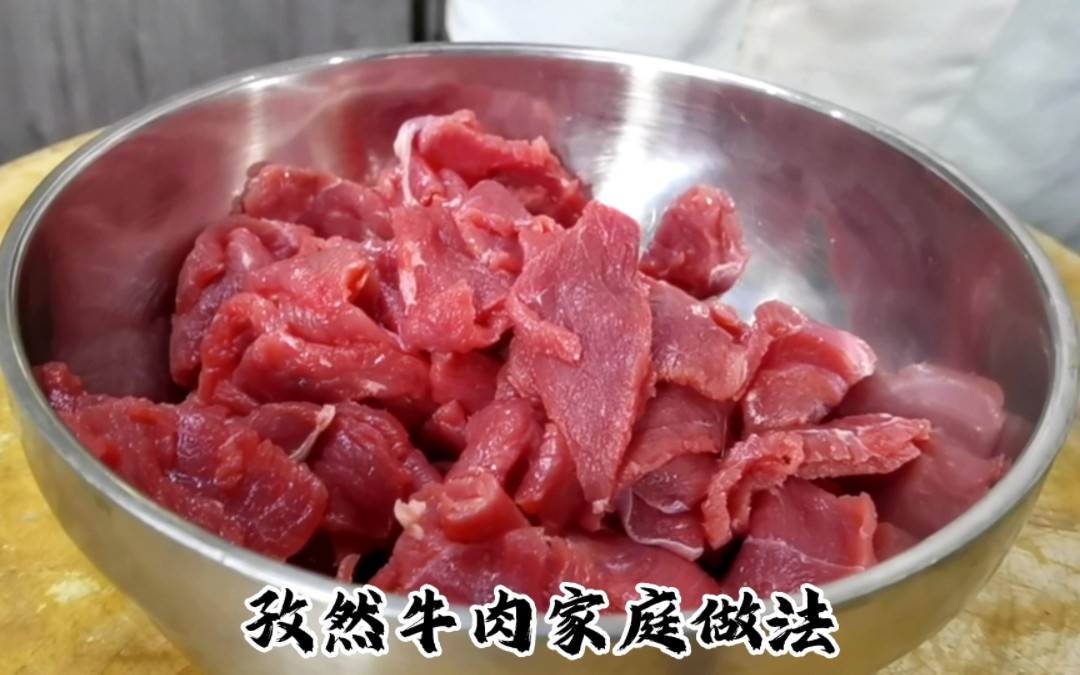 大厨教你孜然牛肉传统做法,孜然香味浓郁牛肉越吃越香,收藏了哔哩哔哩bilibili