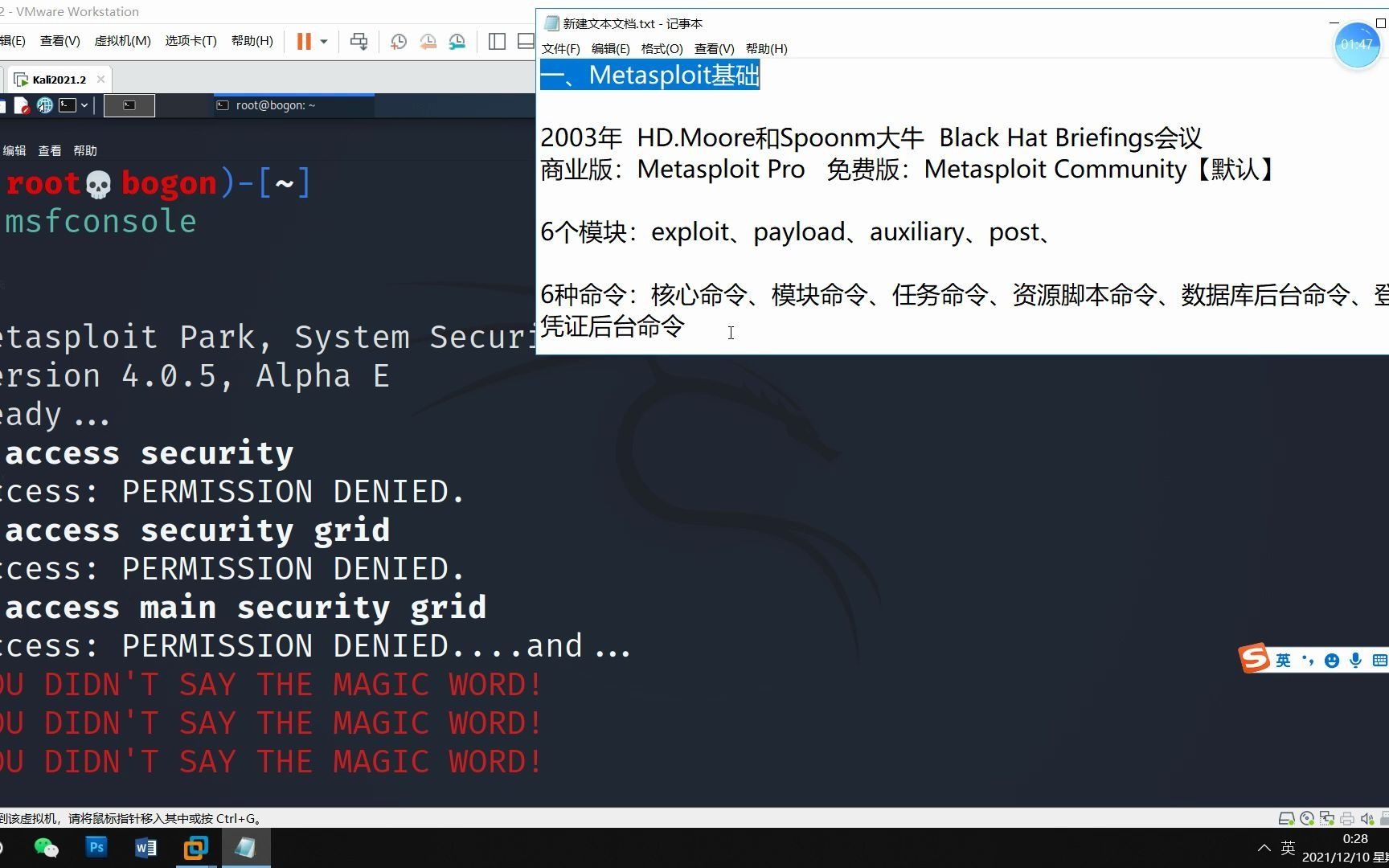 网络安全与网站安全及计算机安全:小白如何入门Kali Linux的Metasploit渗透测试框架【完整版】哔哩哔哩bilibili