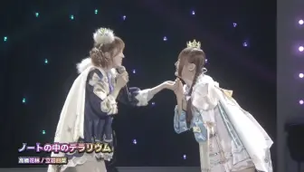 【SS10A东京】ノートの中のテラリウム-立花日菜、高橋花林