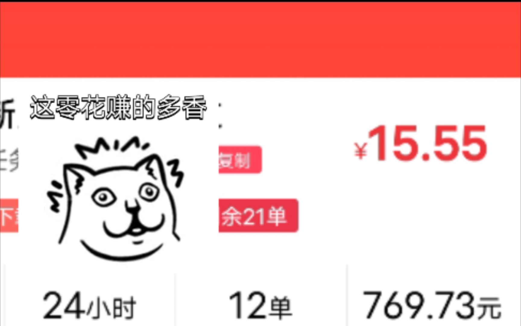 up力推的赚零花软件. 小白都能日入几十啊.哔哩哔哩bilibili