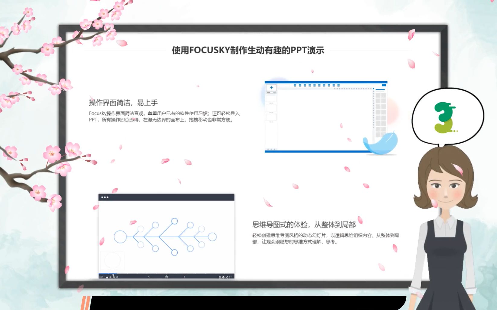 国产免费软件focusky课件ppt怎么制作哔哩哔哩bilibili