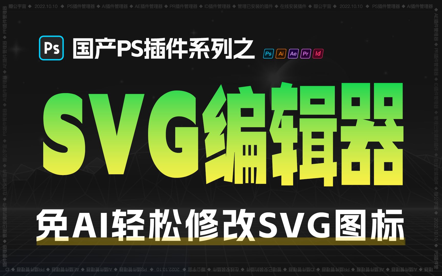 如何在PS里直接修改SVG矢量图标?哔哩哔哩bilibili