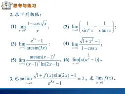 Tải video: 各类极限的典型计算方法汇总