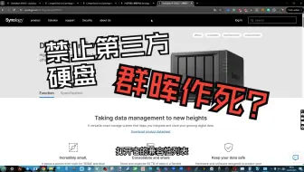 群晖2025新规实锤！DS925+或者不支持第三方硬盘？官方声明全文解读