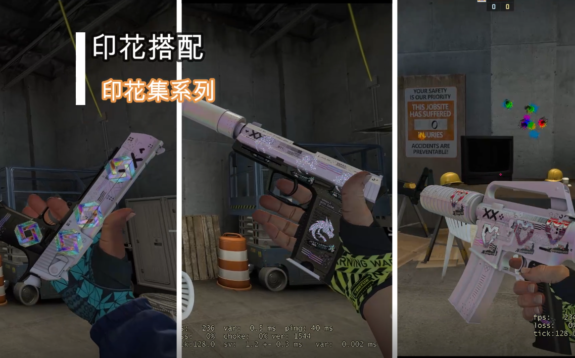 【CSGO印花搭配】印花集系列哔哩哔哩bilibili