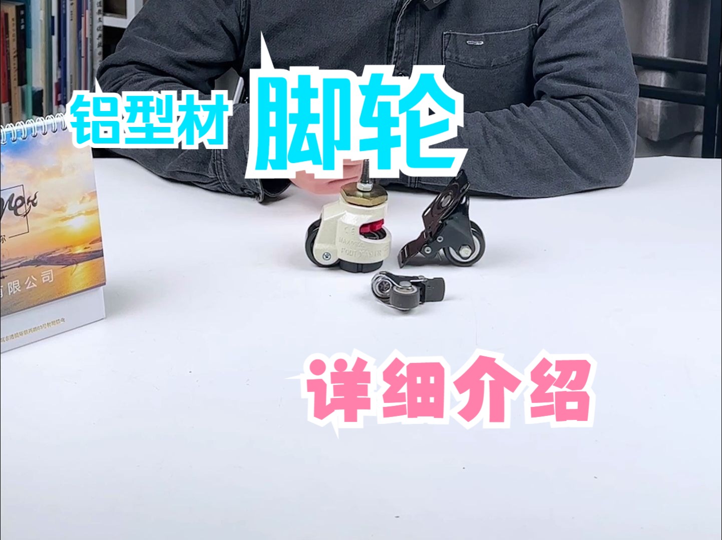 【铝型材DIY】脚轮不会用?种类不会选?快来看看哔哩哔哩bilibili