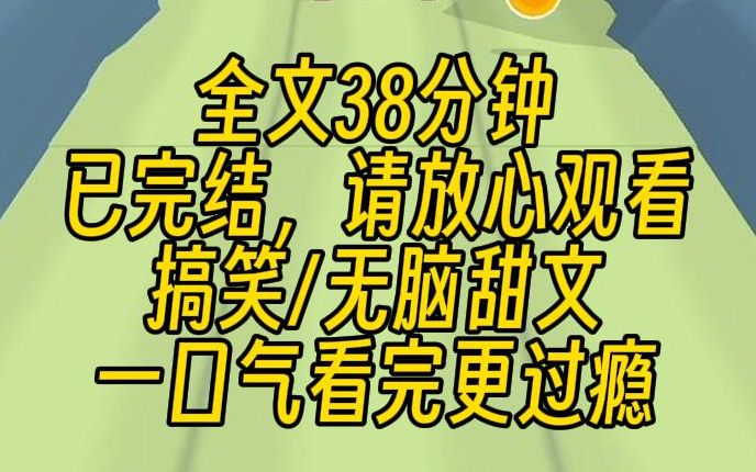 【完结文】如果老公一个月给你五百万,但天天不回家,你会怎么办?我穿越进霸总文,距离他上次回家,已经三个月了.但我丝毫不介意,谁叫人家有钱呢...