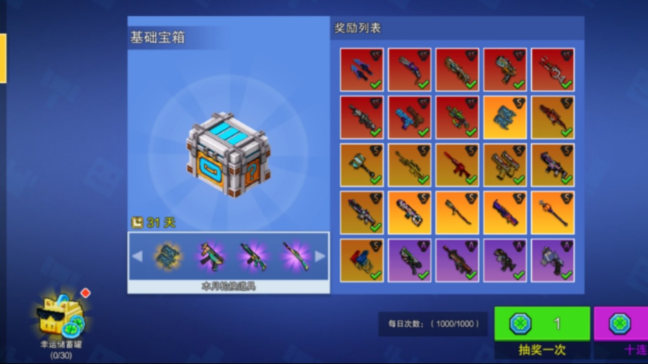 像素射击 15.3.