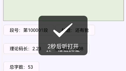 极速打字通(手机音乐赛录屏)哔哩哔哩bilibili