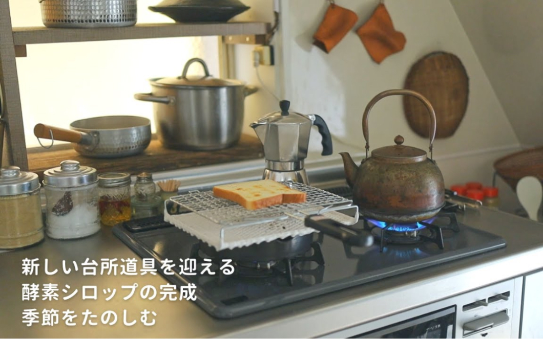 [图]治愈系Vlog｜日和慢生活｜手作器具｜春日美食｜海鸥食堂