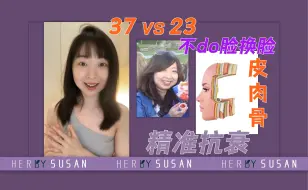 Tải video: 37岁逆龄抗衰！以油养肤+骨骼肌肉归位是关键