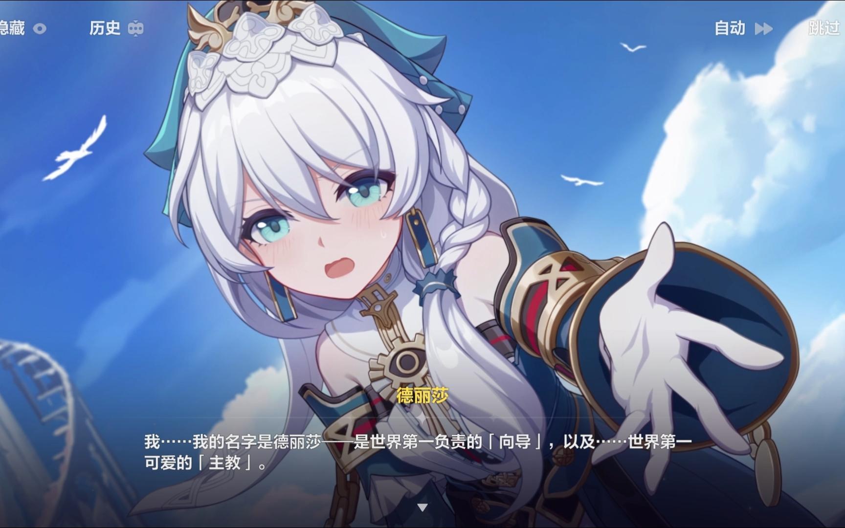 德丽莎世界第一可爱