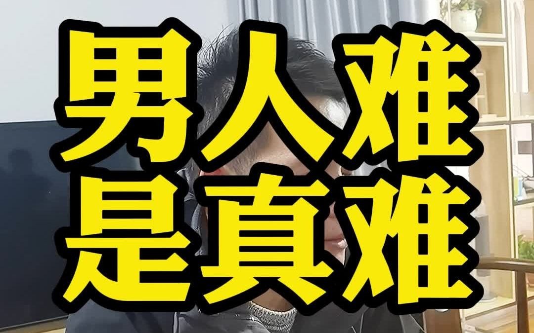 第57集短视频剧情拍摄:男人难是真的难@申动科技