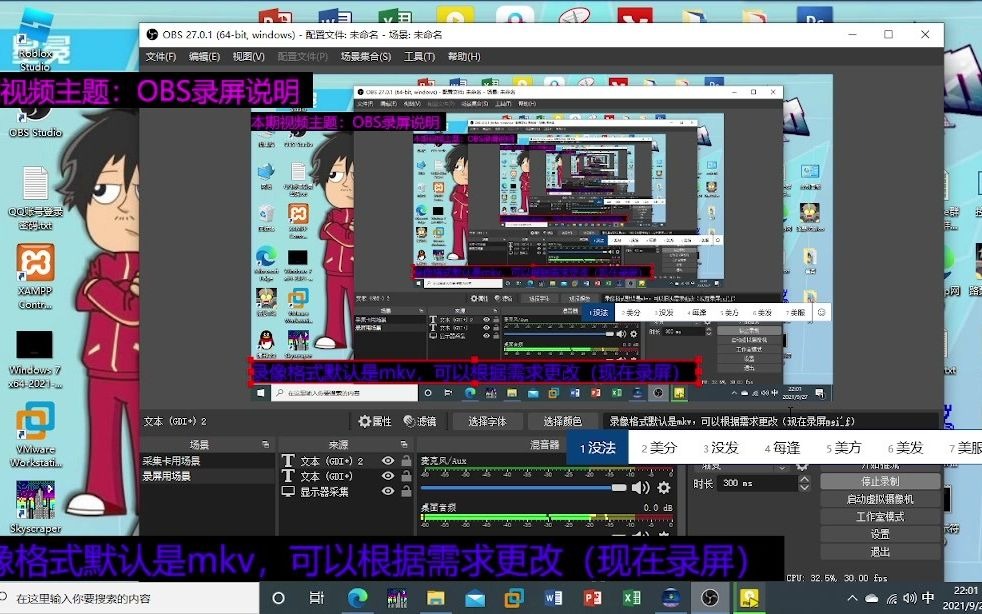 OBS录屏教程哔哩哔哩bilibili