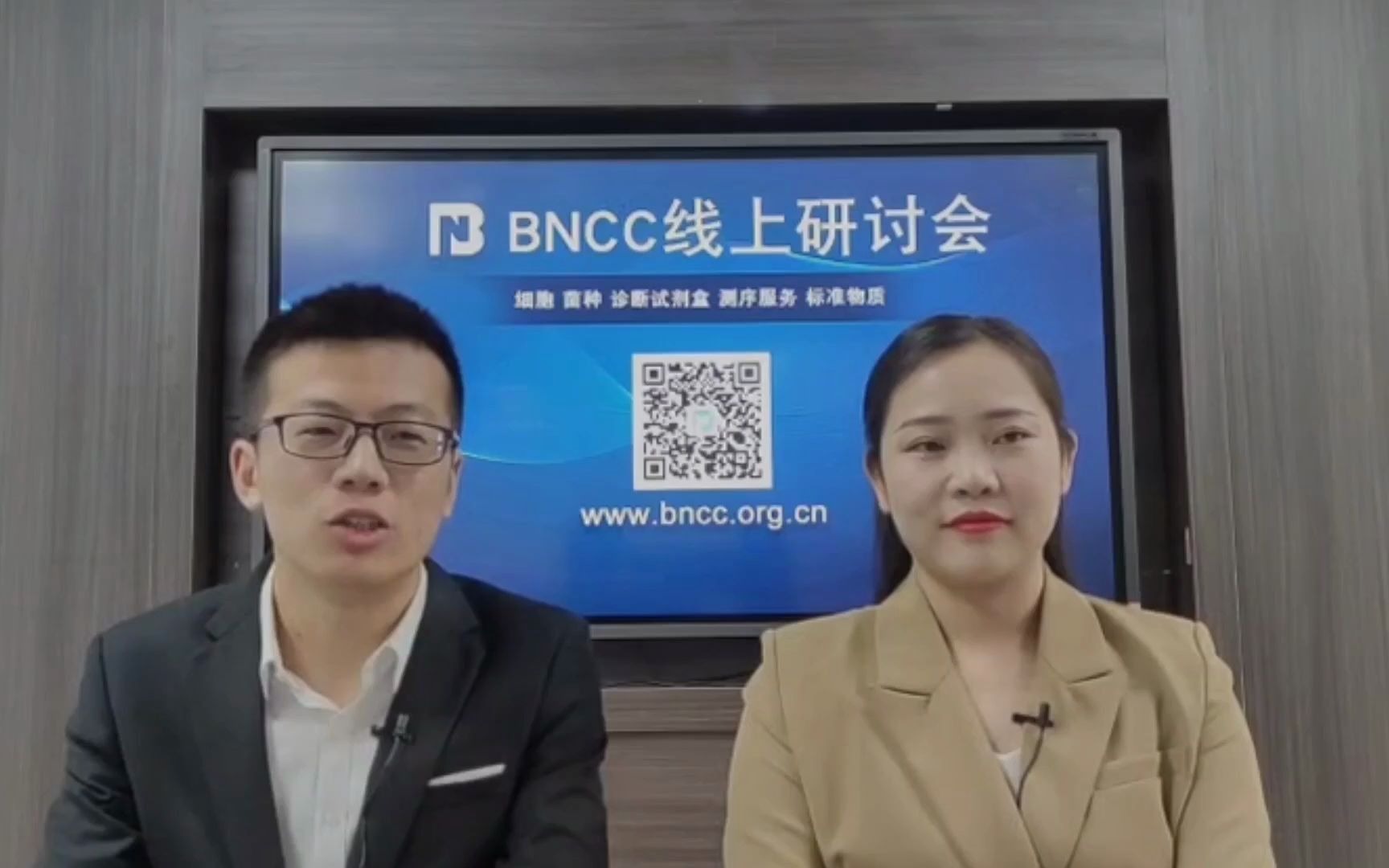 BNCC线上研讨会《质粒构建及应用专题研讨会》哔哩哔哩bilibili