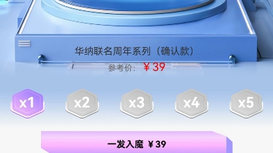 盲盒小程序开发盲盒h5搭建盲盒系统源码盲盒app定制开发哔哩哔哩bilibili