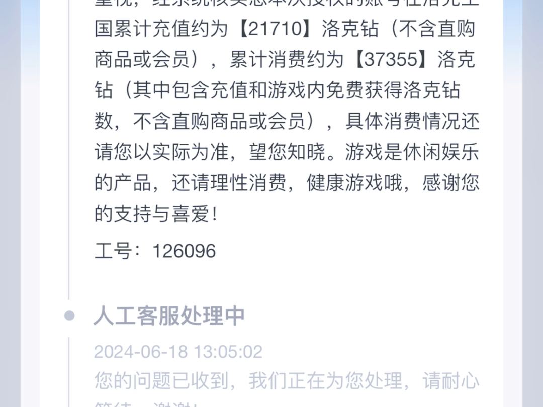 我虽然消费才两千多,但我居然白嫖了一万七的洛克钻,还得是我啊洛克王国