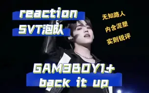 Download Video: 【reaction】抓无知路人朋友锐评seventeen泡队舞台