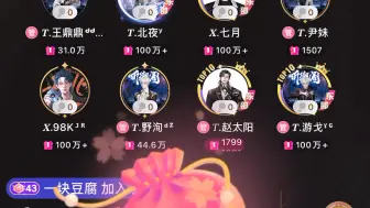 Download Video: 【星天外】【听潮阁】东部20进10结束，阳总和年总讲话