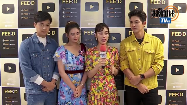 【泰星动态i考古系列2019】泰剧男子汉之心采访-now&kem