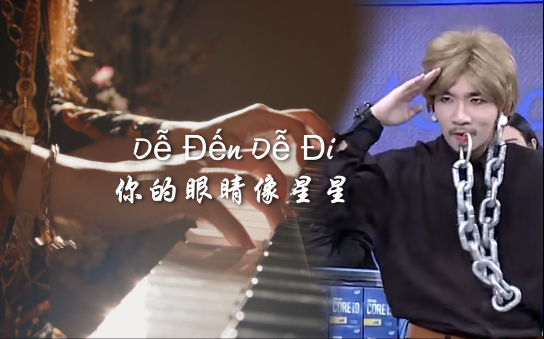 越南神曲 de den de di 《你的眼睛像星星》_哔哩哔哩_biliblli